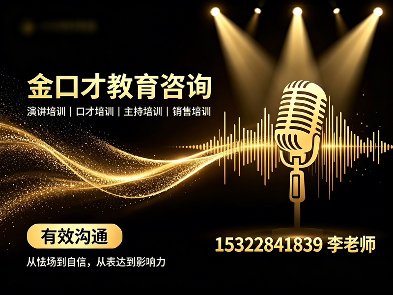 金口才韶关线上分站